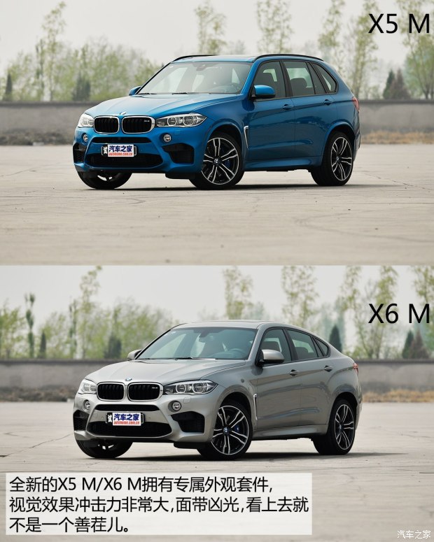 M X5 M 2016 X5 M