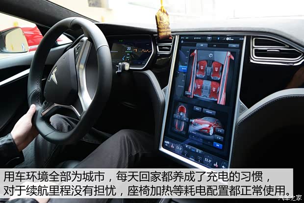 特斯拉 MODEL S 2015款 MODEL S 85 特斯拉 MODEL S 2015款 MODEL S 85