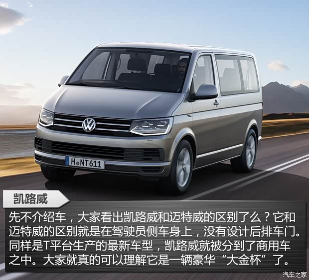 大眾(進(jìn)口) 凱路威 2015款 基本型