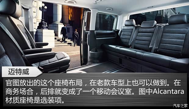 大眾(進(jìn)口) 邁特威 2015款 基本型