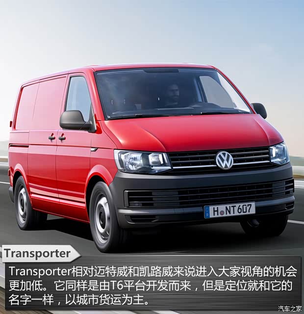 大众(进口) Transporter 2015款 基本型