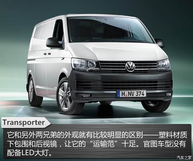 大众(进口) Transporter 2015款 基本型
