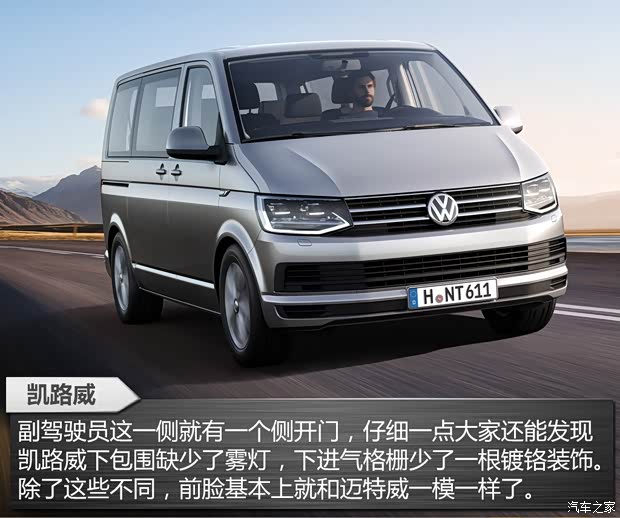 大眾(進(jìn)口) 凱路威 2015款 基本型