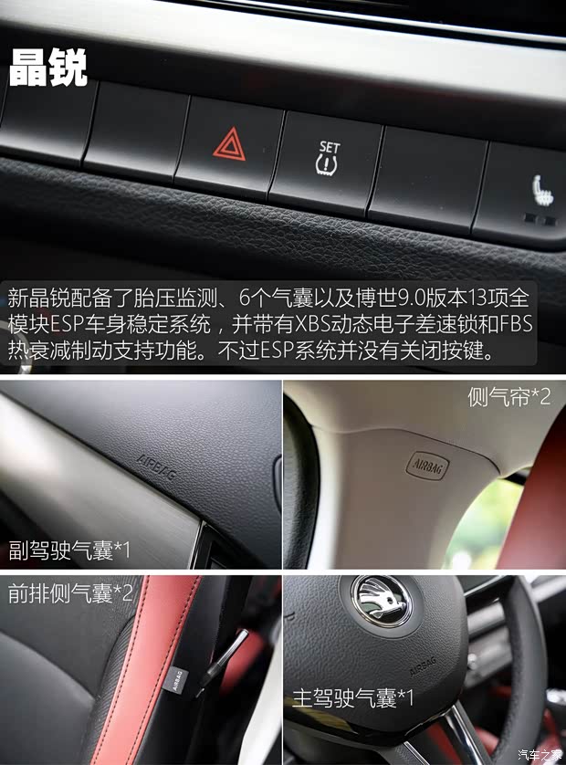 上海大众斯柯达 晶锐 2015款 1.6L 基本型
