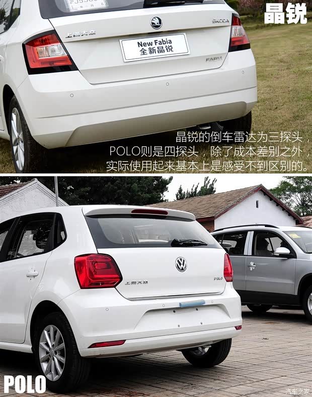 上海大眾斯柯達(dá) 晶銳 2015款 1.6L 基本型