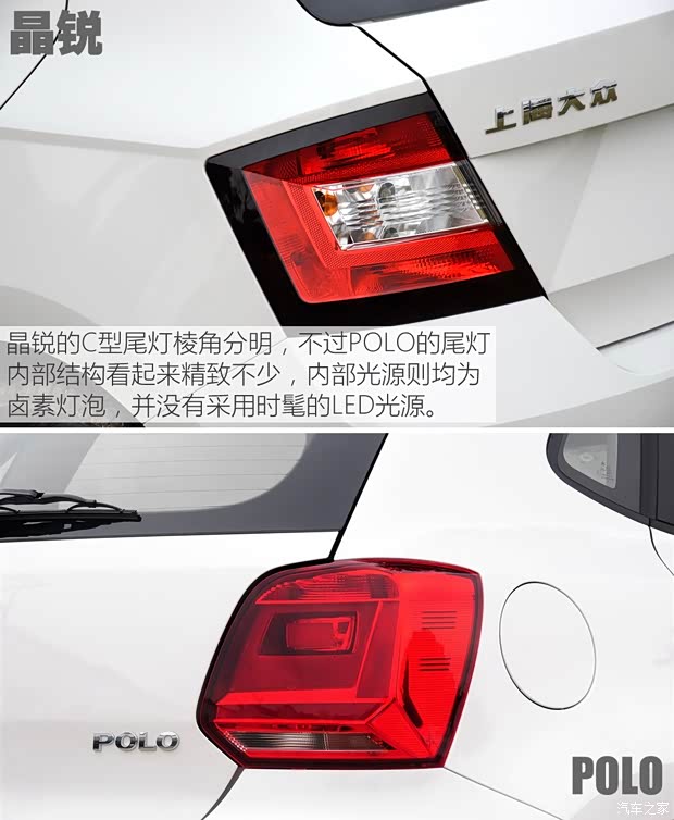 上海大眾斯柯達(dá) 晶銳 2015款 1.6L 基本型