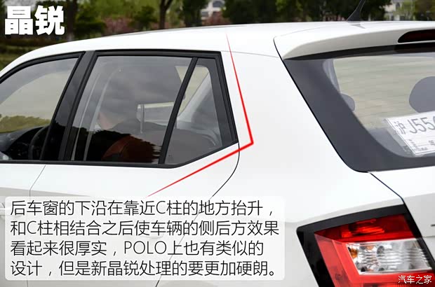 上海大眾斯柯達(dá) 晶銳 2015款 1.6L 基本型