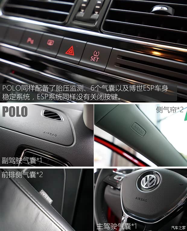 上海大众 POLO 2014款 1.6L 自动豪华版