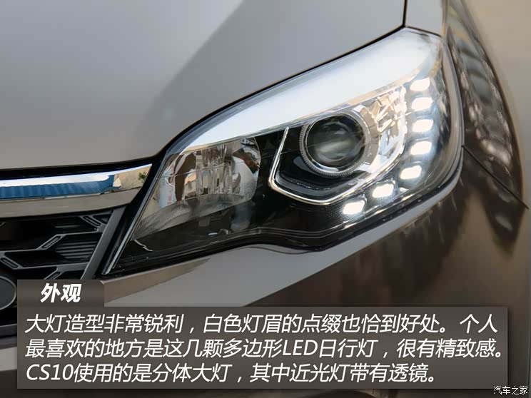 猎豹汽车 猎豹CS10 2014款 基本型 猎豹汽车 猎豹CS10 2014款 基本型