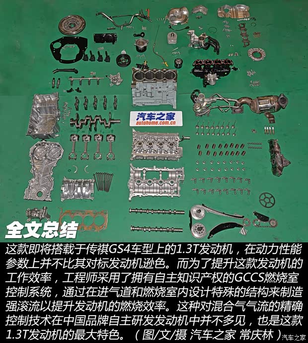 广汽乘用车 传祺GS4 2015款 基本型 广汽乘用车 传祺GS4 2015款 基本型
