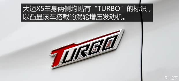 眾泰汽車(chē) 大邁X5 2015款 基本型