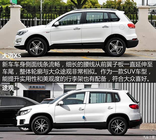 眾泰汽車(chē) 大邁X5 2015款 基本型