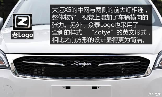 眾泰汽車(chē) 大邁X5 2015款 基本型