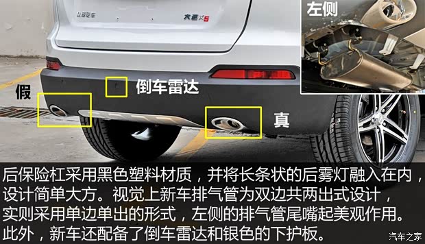 众泰汽车 大迈X5 2015款 基本型 众泰汽车 大迈X5 2015款 基本型