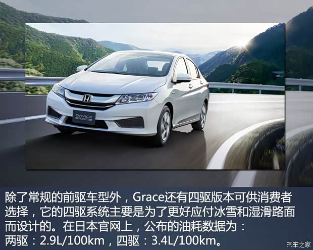 本田(进口) 锋范(海外) 2014款 Hybrid