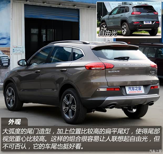 獵豹汽車 獵豹CS10 2014款 基本型