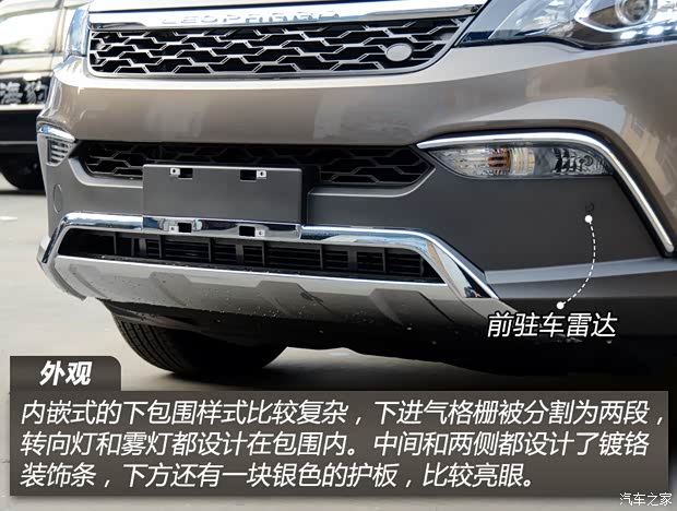 獵豹汽車 獵豹CS10 2014款 基本型