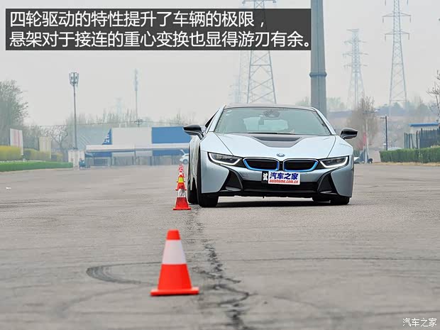 寶馬(進(jìn)口) 寶馬i8 2014款 標(biāo)準(zhǔn)型