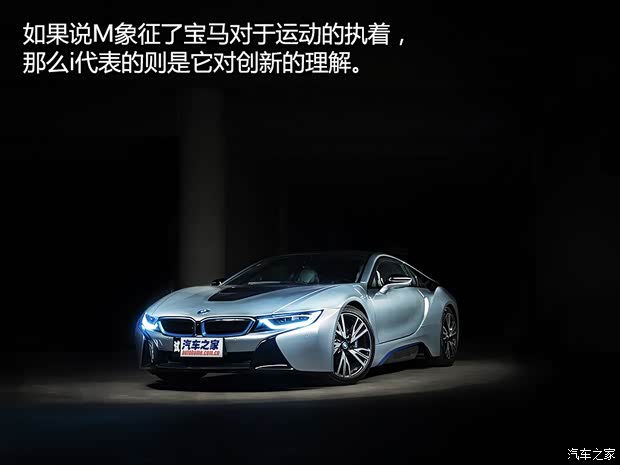 寶馬(進(jìn)口) 寶馬i8 2014款 標(biāo)準(zhǔn)型