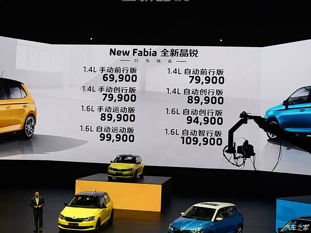 上海大眾斯柯達 晶銳 2015款 1.6L 自動運動版