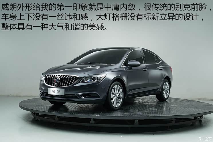 通用别克 威朗 2015款 基本型 通用别克 威朗 2015款 基本型