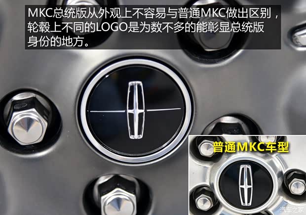 林肯 林肯MKC 2015款 2.0T 四驅(qū)總統(tǒng)系列