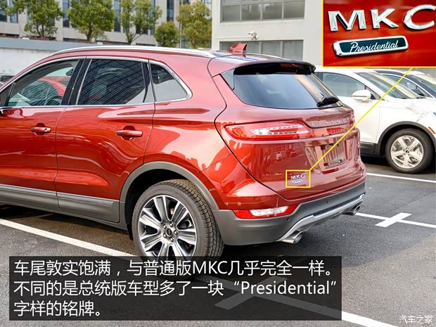 林肯 林肯MKC 2015款 2.0T 四驅(qū)總統(tǒng)系列