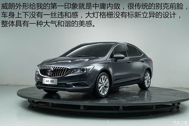 通用別克 威朗 2015款 基本型