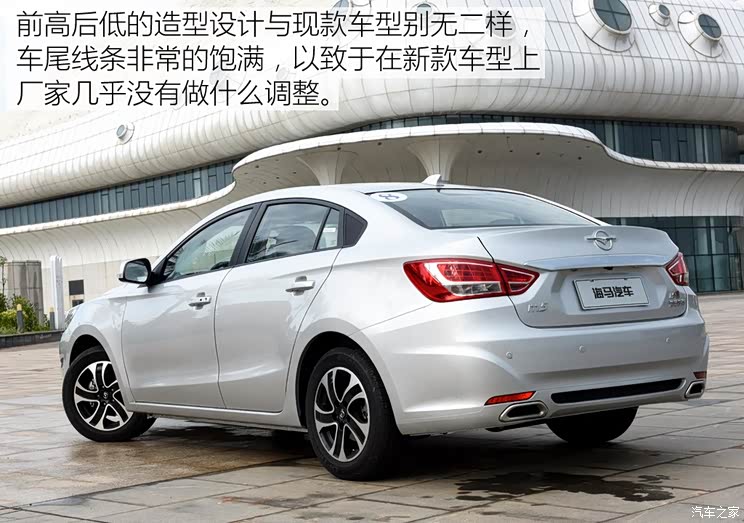 海马汽车 福美来M5 2015款 1.5T 基本型 海马汽车 福美来M5 2015款 1.5T 基本型