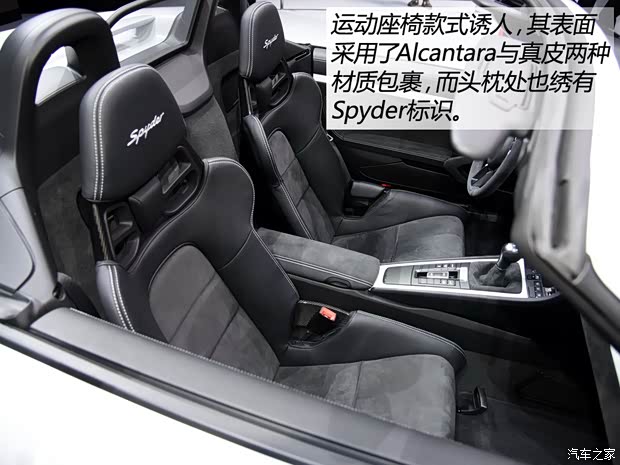 保时捷 Boxster 2015款 Spyder