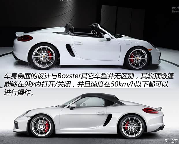 保時捷 Boxster 2015款 Spyder