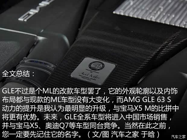 奔驰(进口) 奔驰GLE级 2015款 GLE 350 4MATIC 奔驰(进口) 奔驰GLE级 2015款 GLE 350 4MATIC