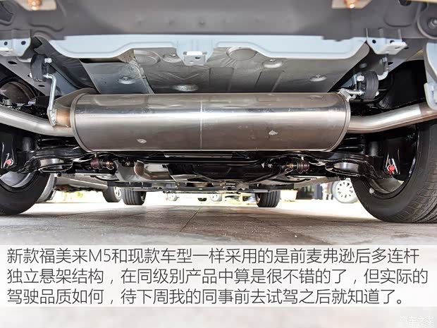 海马汽车 福美来M5 2015款 1.5T 基本型