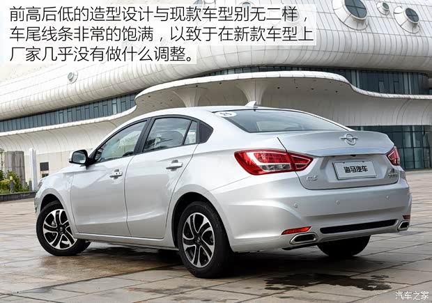 海马汽车 福美来M5 2015款 1.5T 基本型