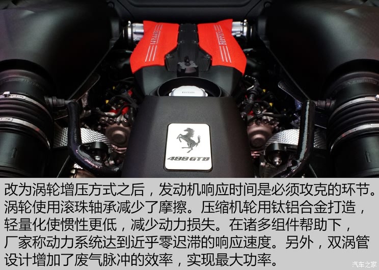 加入涡轮增压阵营 实拍法拉利488 gtb