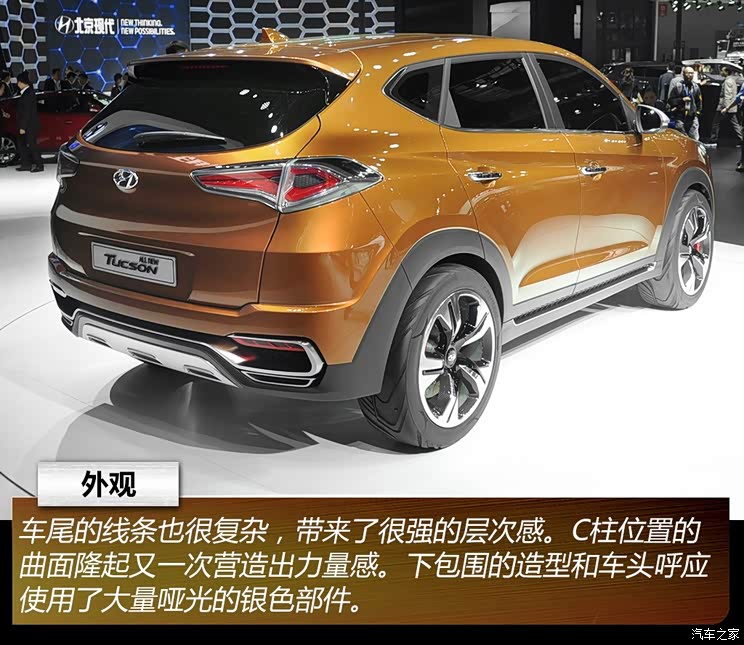 北京现代 途胜 2015款 概念版 北京现代 途胜 2015款 概念版