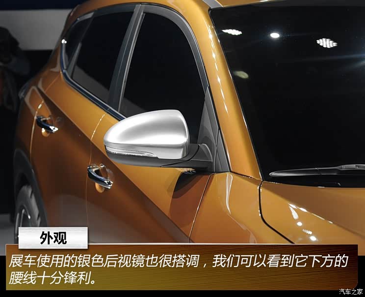 北京现代 途胜 2015款 概念版 北京现代 途胜 2015款 概念版