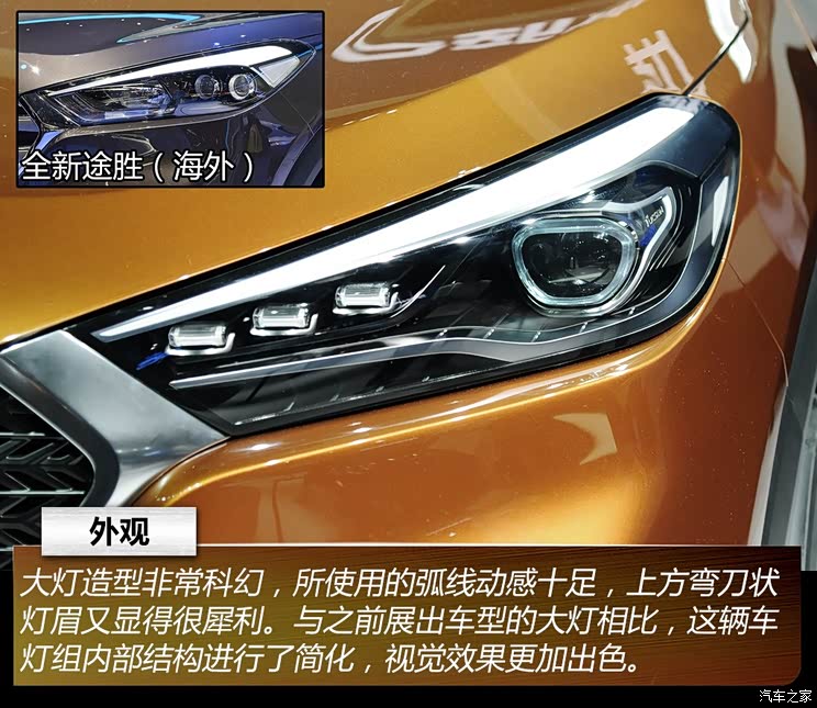 北京现代 途胜 2015款 概念版 北京现代 途胜 2015款 概念版