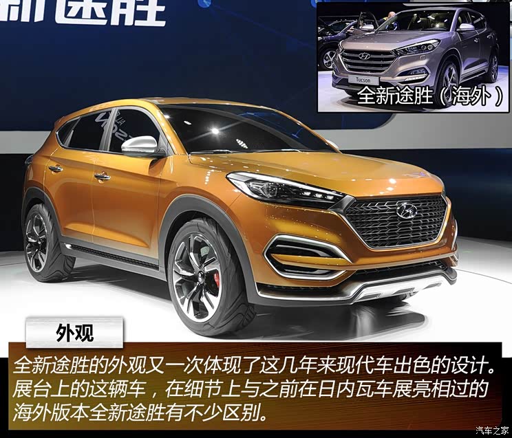 北京现代 途胜 2015款 基本型 北京现代 途胜 2015款 基本型