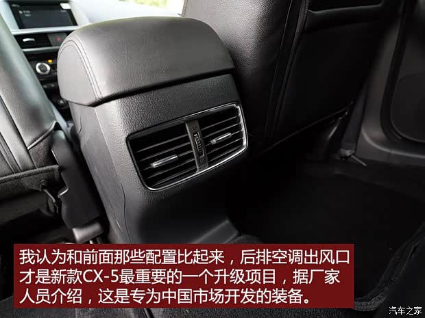 长安马自达 马自达CX-5 2015款 基本型