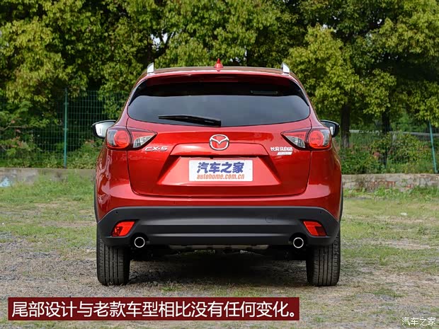 長安馬自達(dá) 馬自達(dá)CX-5 2015款 基本型