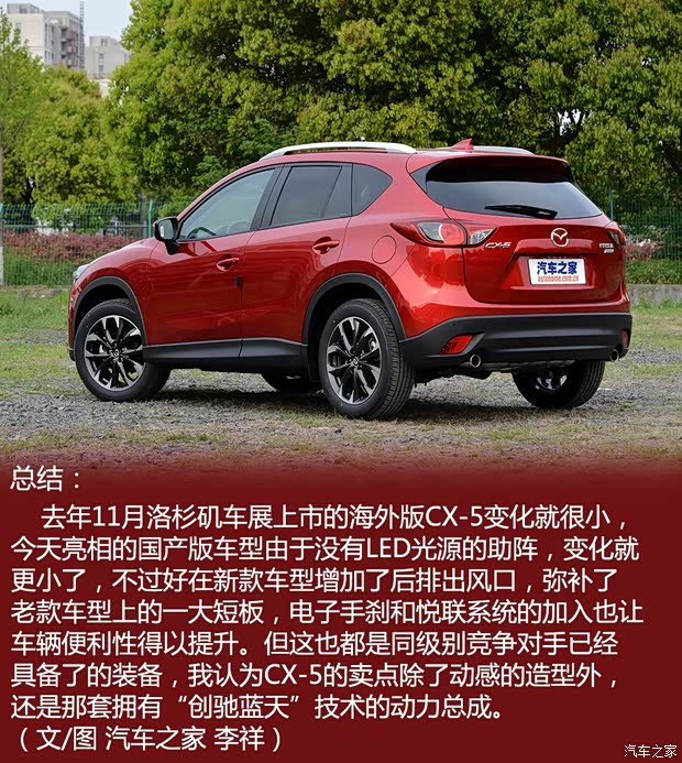 长安马自达 马自达CX-5 2015款 基本型