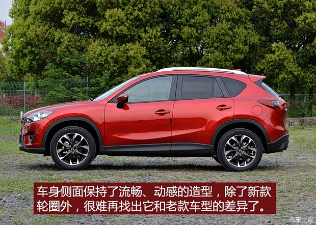 長安馬自達(dá) 馬自達(dá)CX-5 2015款 基本型