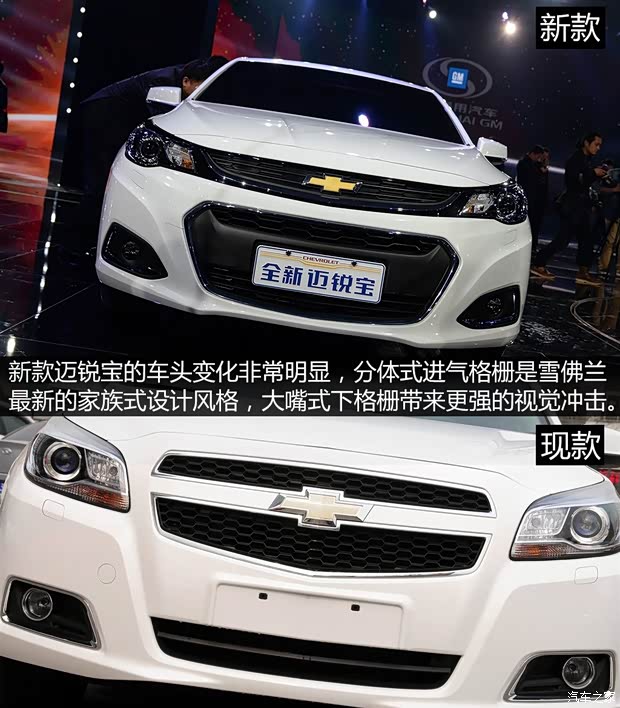 通用雪佛蘭 邁銳寶 