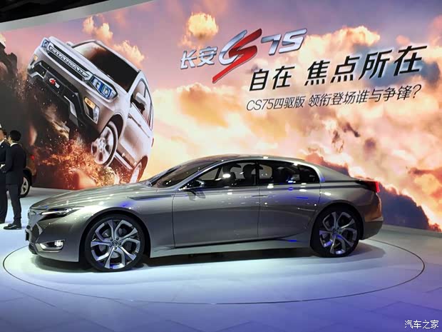 長安汽車 REATON CC 2015款 概念版