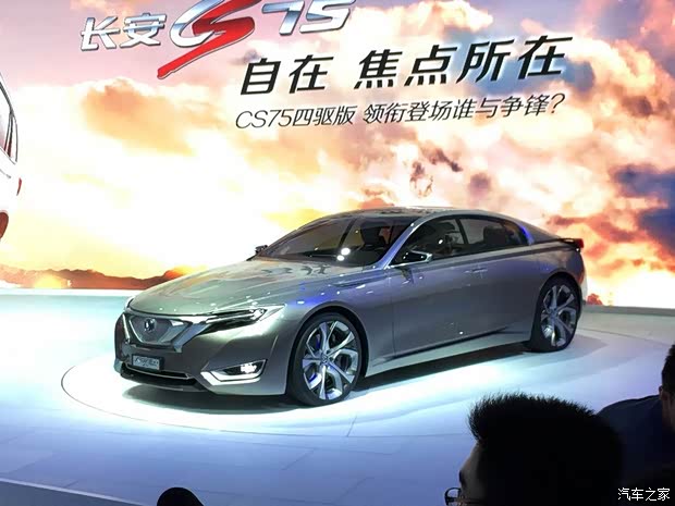 長安汽車 REATON CC 2015款 概念版