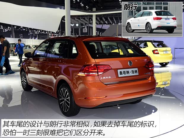 上海大眾 桑塔納·浩納 2015款 基本型