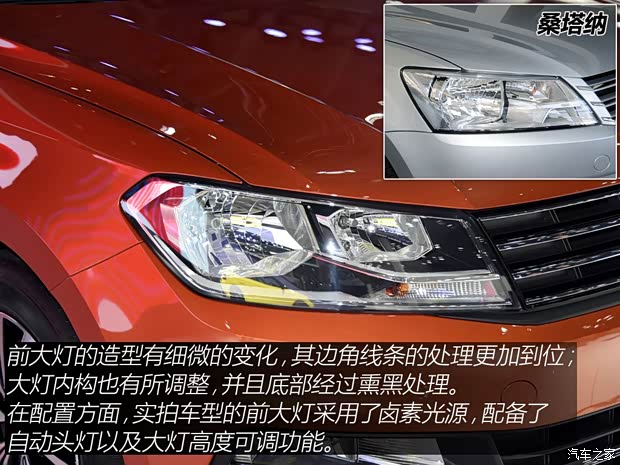 上海大眾 桑塔納·浩納 2015款 基本型