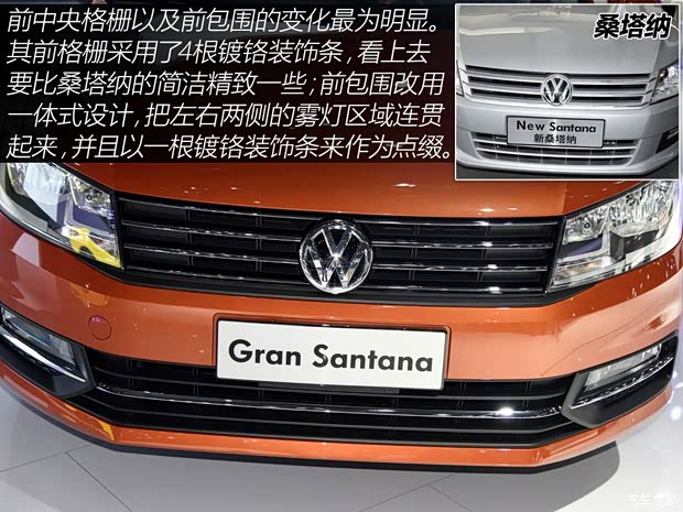 上海大眾 桑塔納·浩納 2015款 基本型