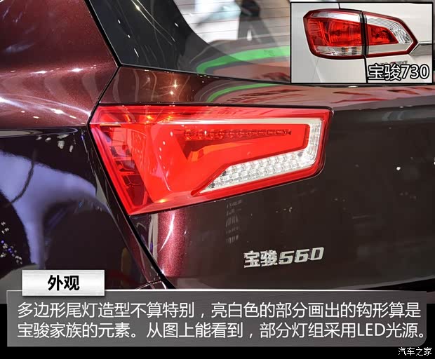 上汽通用五菱 宝骏560 2015款 基本型